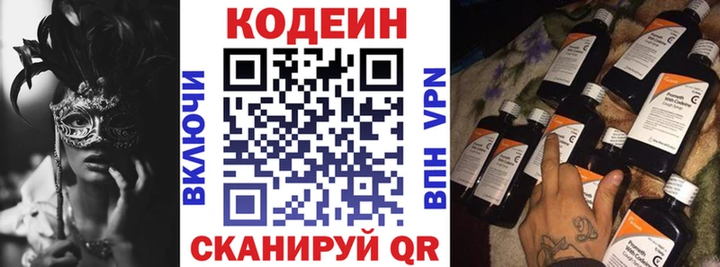 Codein Purple Drank  наркотики  Ухта 