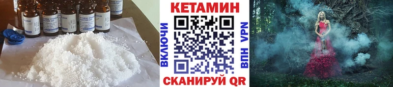 КЕТАМИН ketamine  ссылка на мегу сайт  Ухта 