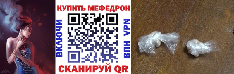 МЕФ mephedrone  Ухта 